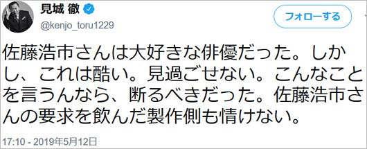 見城徹ツイート画像3枚目
