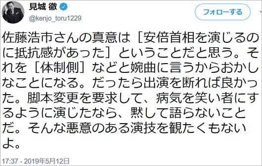 見城徹ツイート画像4枚目