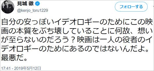 見城徹ツイート画像5枚目