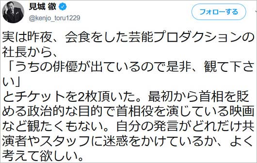 見城徹ツイート画像6枚目