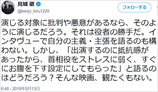 見城徹ツイート画像7枚目