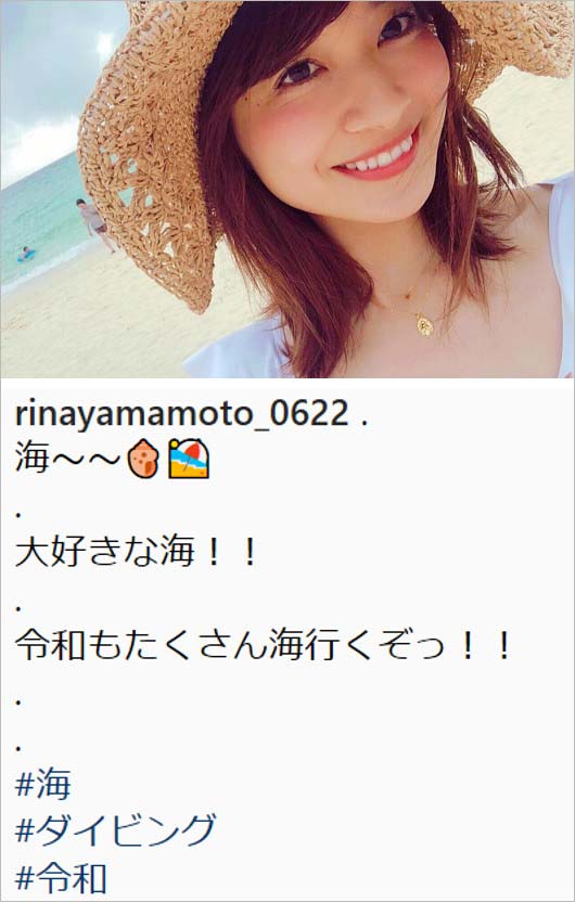 山本里菜のインスタグラム、沖縄旅行画像