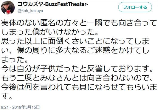 コウカズヤのツイート画像1枚目