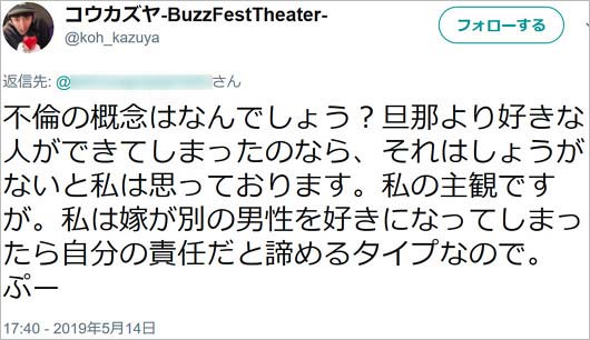 コウカズヤのツイート画像8枚目