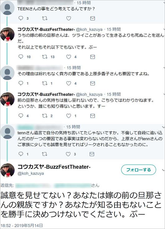 コウカズヤのツイート画像7枚目