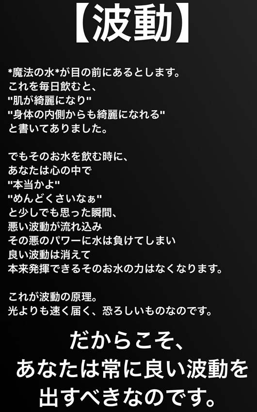 Mattの波動メッセージ画像