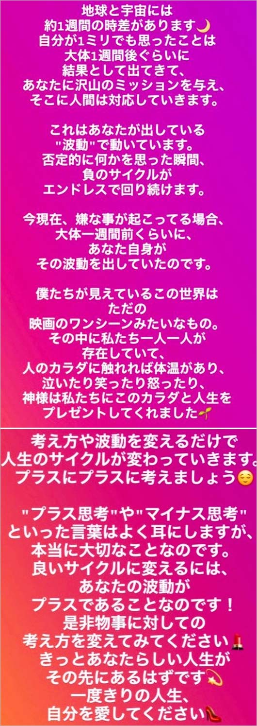 Mattスピリチュアル・波動メッセージ画像2枚目