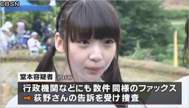 荻野由佳を脅迫事件報道の画像3枚目