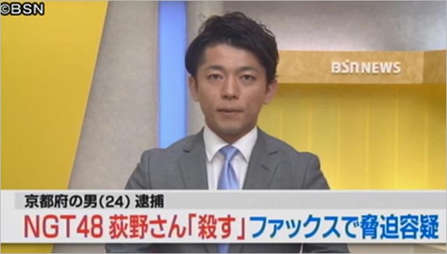 荻野由佳を脅迫事件報道の画像1枚目