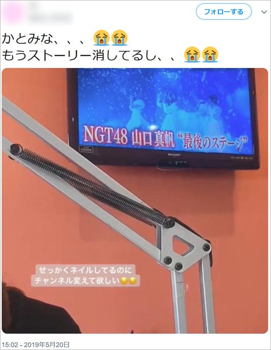 加藤美南のインスタグラム・ストーリーズ誤爆ツイート写真2枚目