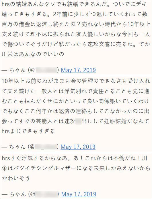 廣瀬智紀の真偽不明の情報ツイート画像