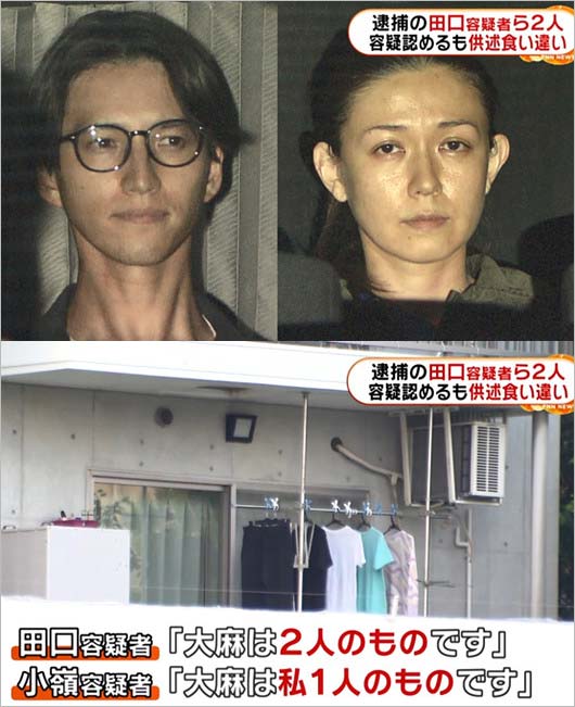 小嶺麗奈容疑者・田口淳之介容疑者