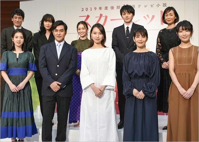 朝ドラ［スカーレット］