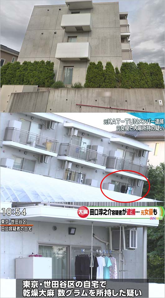 田口淳之介・小嶺麗奈の自宅画像