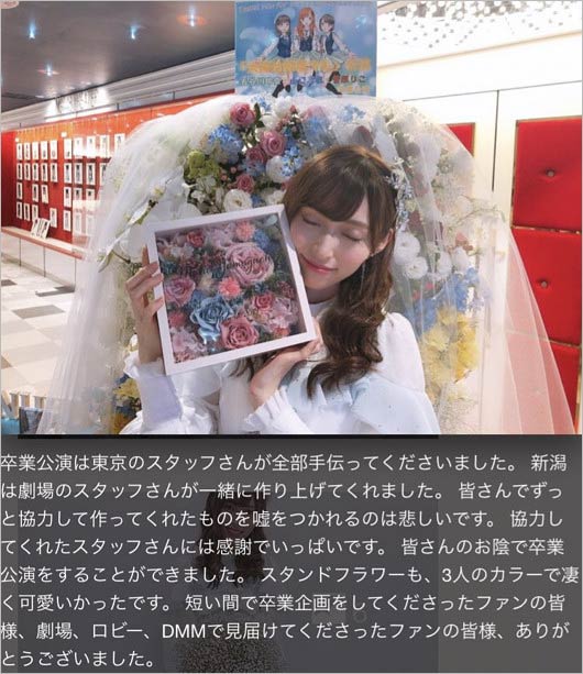 山口真帆インスタグラム投稿画像