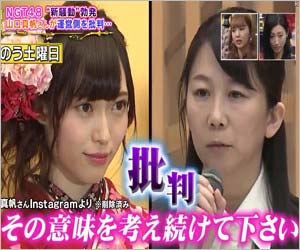 山口真帆『サンジャポ』誤報問題