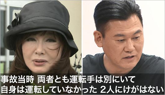 山本リンダ&楽天・三木谷浩史会長の交通事故報道2枚目