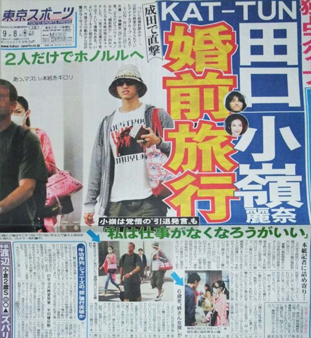 田口淳之介・小嶺麗奈のハワイ旅行報道