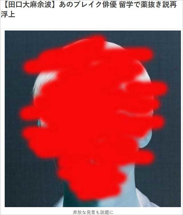 人気俳優Nのクスリ抜き疑惑、覚醒ナックルズの顔写真