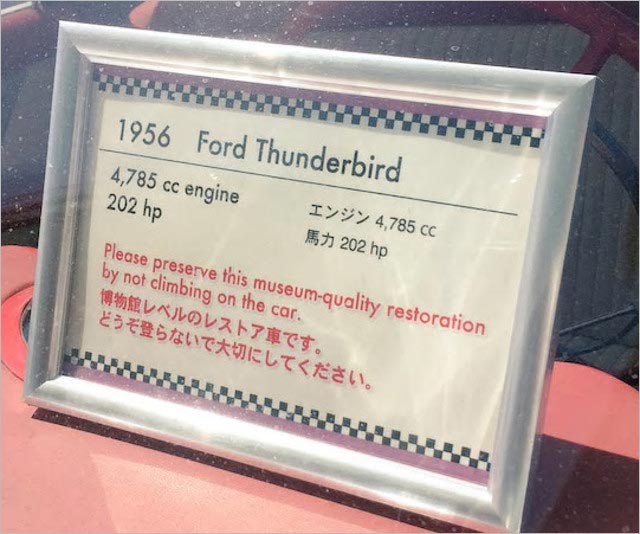 USJ・クラシックカーの注意喚起