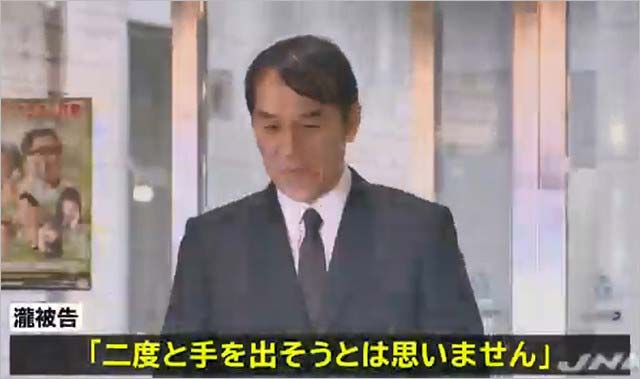 ピエール瀧被告の初公判画像5枚目