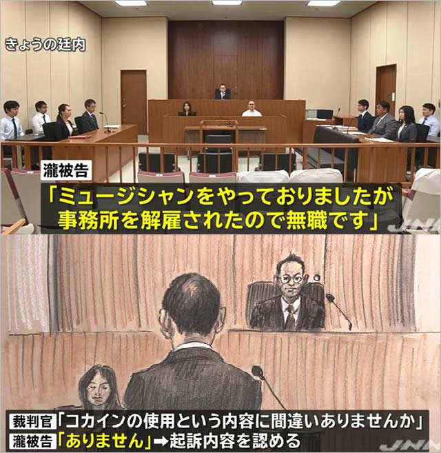 ピエール瀧被告の初公判画像2枚目