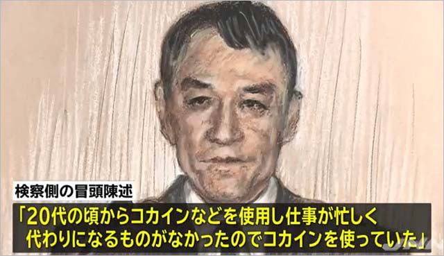 ピエール瀧被告の初公判画像3枚目