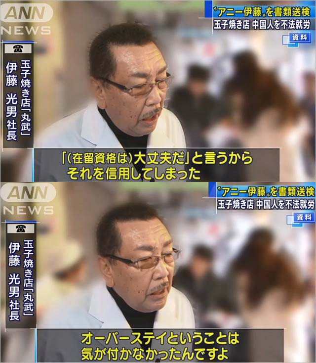 アニー伊藤の書類送検報道5枚目