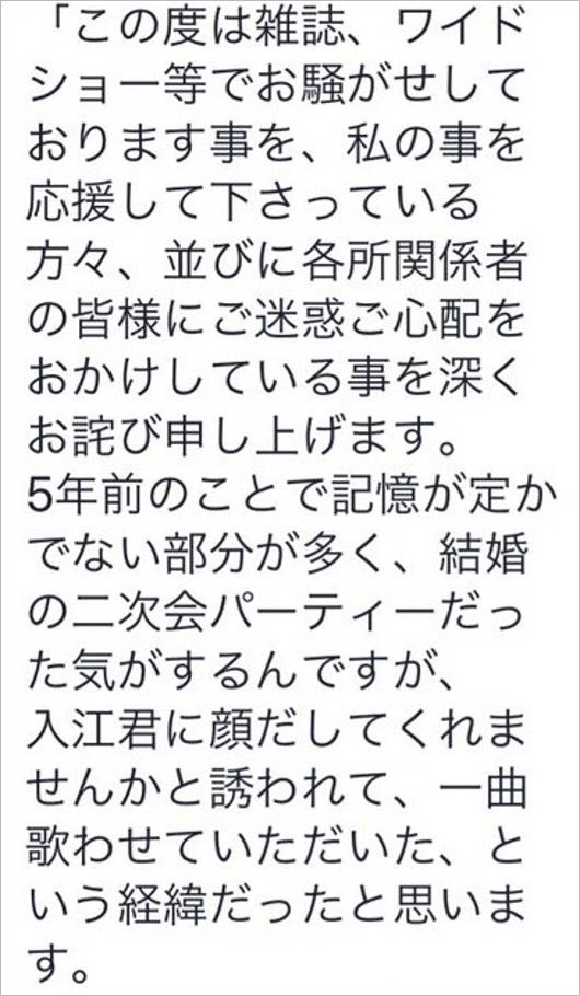 雨上がり決死隊・宮迫博之の謝罪コメント画像1枚目
