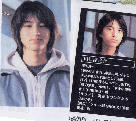 『模倣犯』出演当時の田口淳之介被告