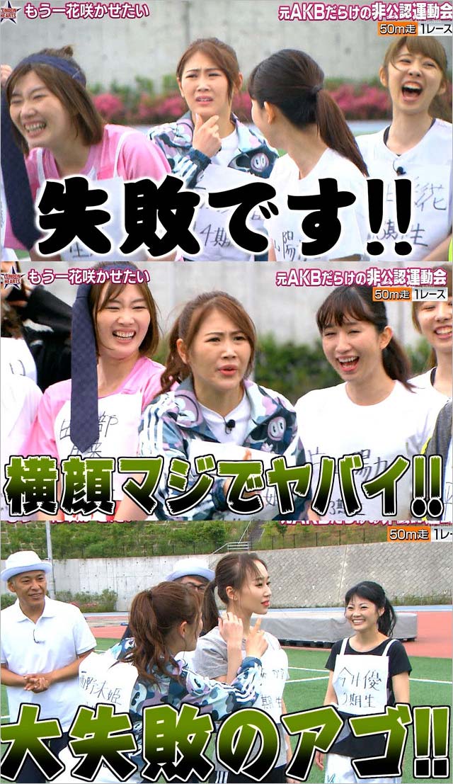 小林香菜の整形告白を西野未姫が斬り捨てる