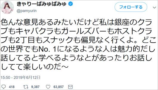 きゃりーぱみゅぱみゅのツイート画像2枚目