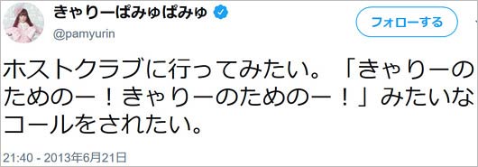 きゃりーぱみゅぱみゅのツイート画像4枚目