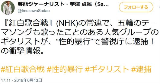 NHK紅白歌合戦出場グループ逮捕情報