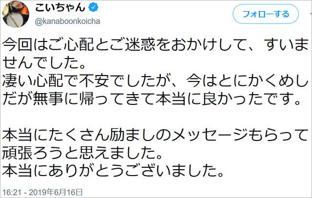 カナブーン小泉貴裕のツイート画像