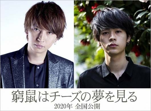 大倉忠義と成田凌