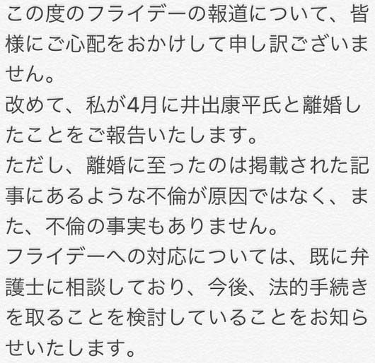 二階堂亜樹のコメント画像