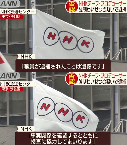 NHKチーフプロデューサー強制わいせつ事件報道の画像4枚目