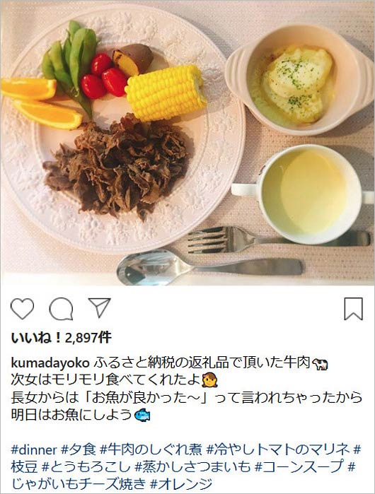 熊田曜子の手料理画像2枚目