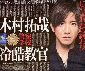 ドラマ『教場』