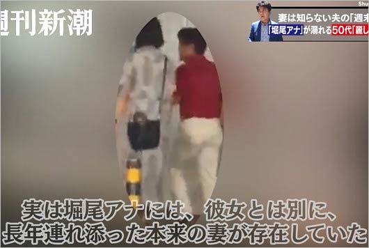 堀尾正明アナと不倫相手・福嶋綾香