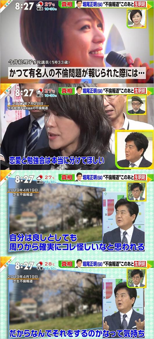 博多華丸・大吉の博多大吉と赤江珠緒アナ、今井絵理子の不倫を斬る堀尾正明アナ