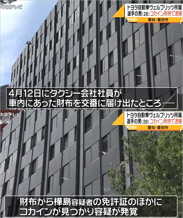 樺島亮太容疑者の逮捕報道画像2枚目