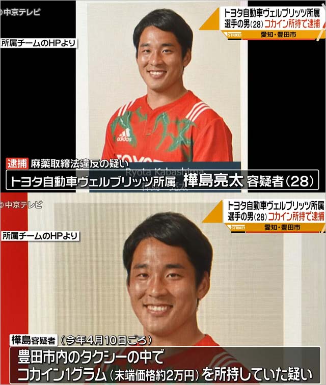 樺島亮太容疑者の逮捕報道画像1枚目