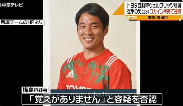 樺島亮太容疑者の逮捕報道画像3枚目