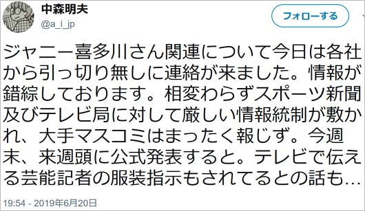 中森明夫のツイート