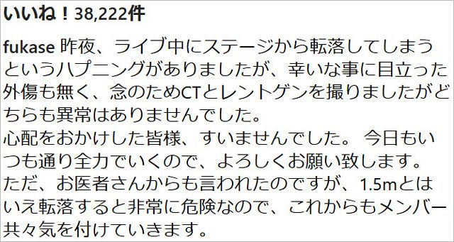 セカオワfukaseステージ落下事故発生 さいたまスーパーアリーナでライブ中トラブル 骨等に異常無しを報告 画像あり 今日の最新芸能ゴシップニュースサイト 芸トピ