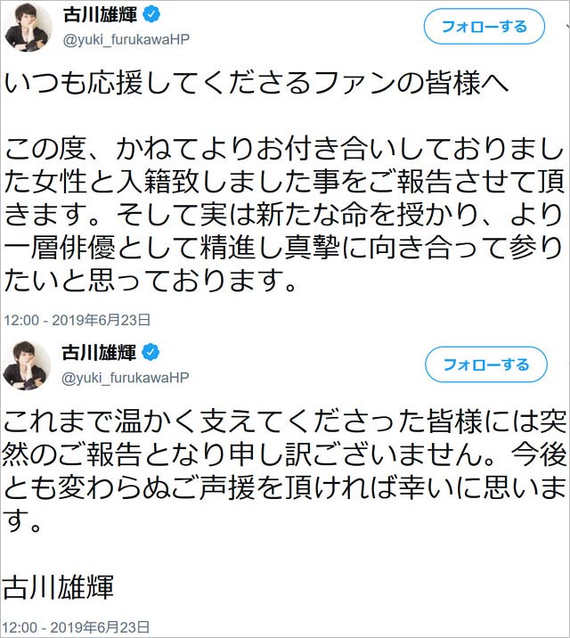 古川雄輝できちゃった結婚 相手は4歳年上の彼女 第1子妊娠や出産予定日を発表 奥さんの画像あり 今日の最新芸能ゴシップニュースサイト 芸トピ