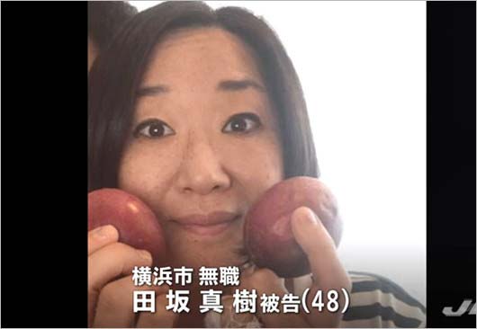 田坂真樹被告の初公判画像1枚目