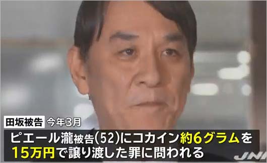 田坂真樹被告の初公判画像2枚目